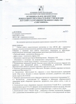 педсовет№ 2 от 05.12.14 г.